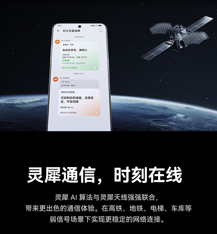 华为/HUAWEI  Mate 60 旗舰手机 超可靠玄武架构 鸿蒙智能手机