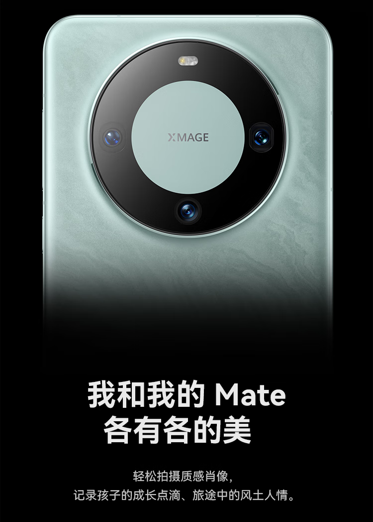 华为/HUAWEI  Mate 60 旗舰手机 超可靠玄武架构 鸿蒙智能手机