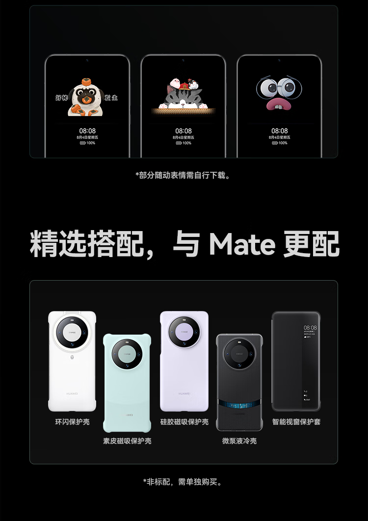 华为/HUAWEI  Mate 60 旗舰手机 超可靠玄武架构 鸿蒙智能手机