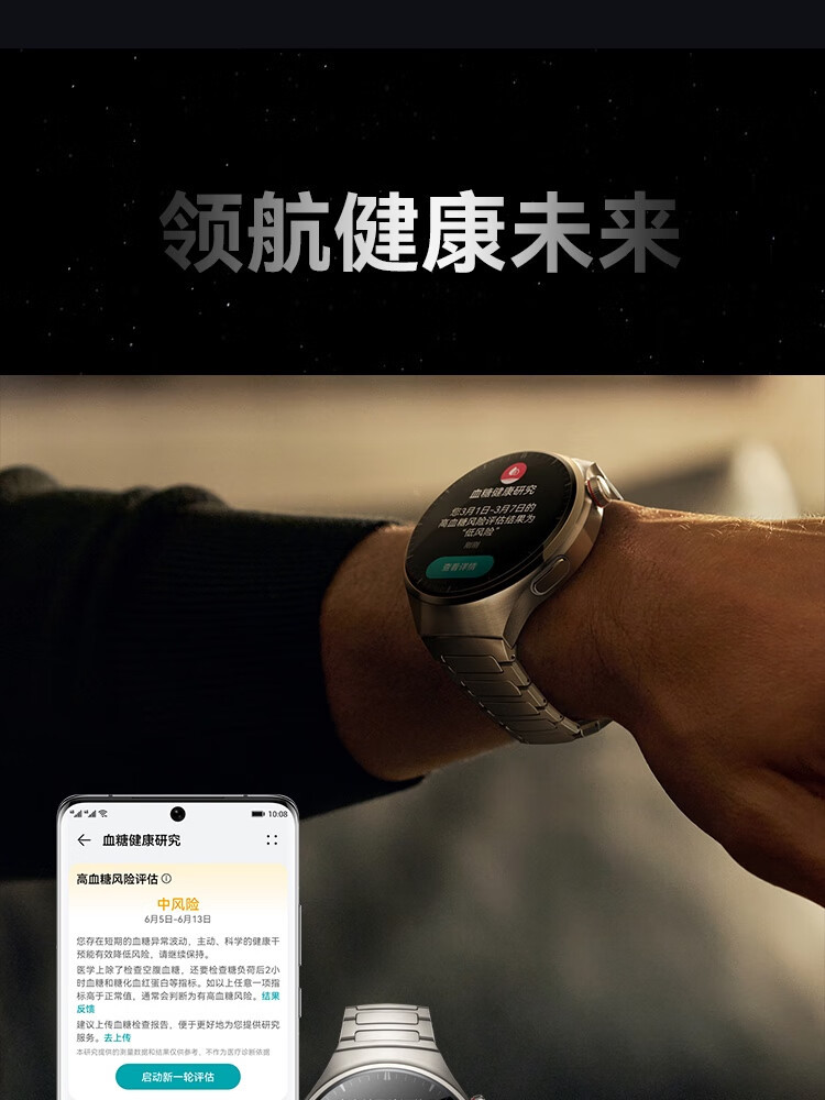 华为/HUAWEI WATCH 4 Pro 运动智能手表