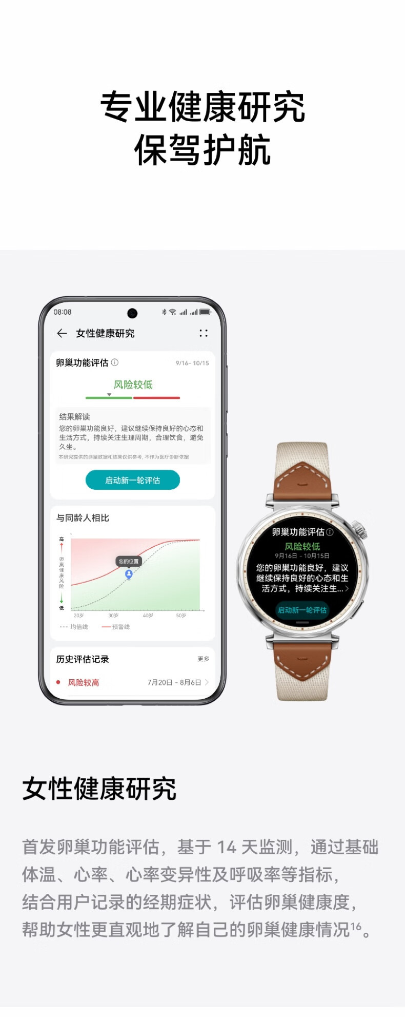 华为/HUAWEI WATCH GT 5 运动智能手表