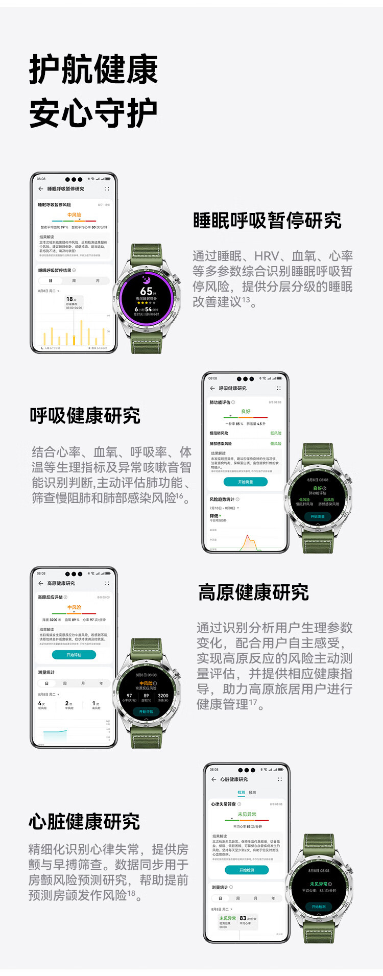 华为/HUAWEI WATCH GT 4 运动智能手表