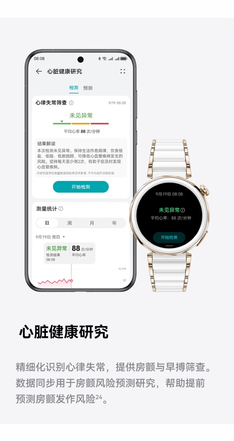 华为/HUAWEI  WATCH GT 5 Pro 运动智能手表