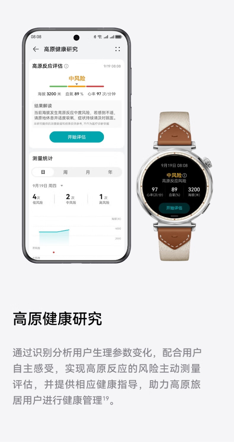 华为/HUAWEI WATCH GT 5 运动智能手表