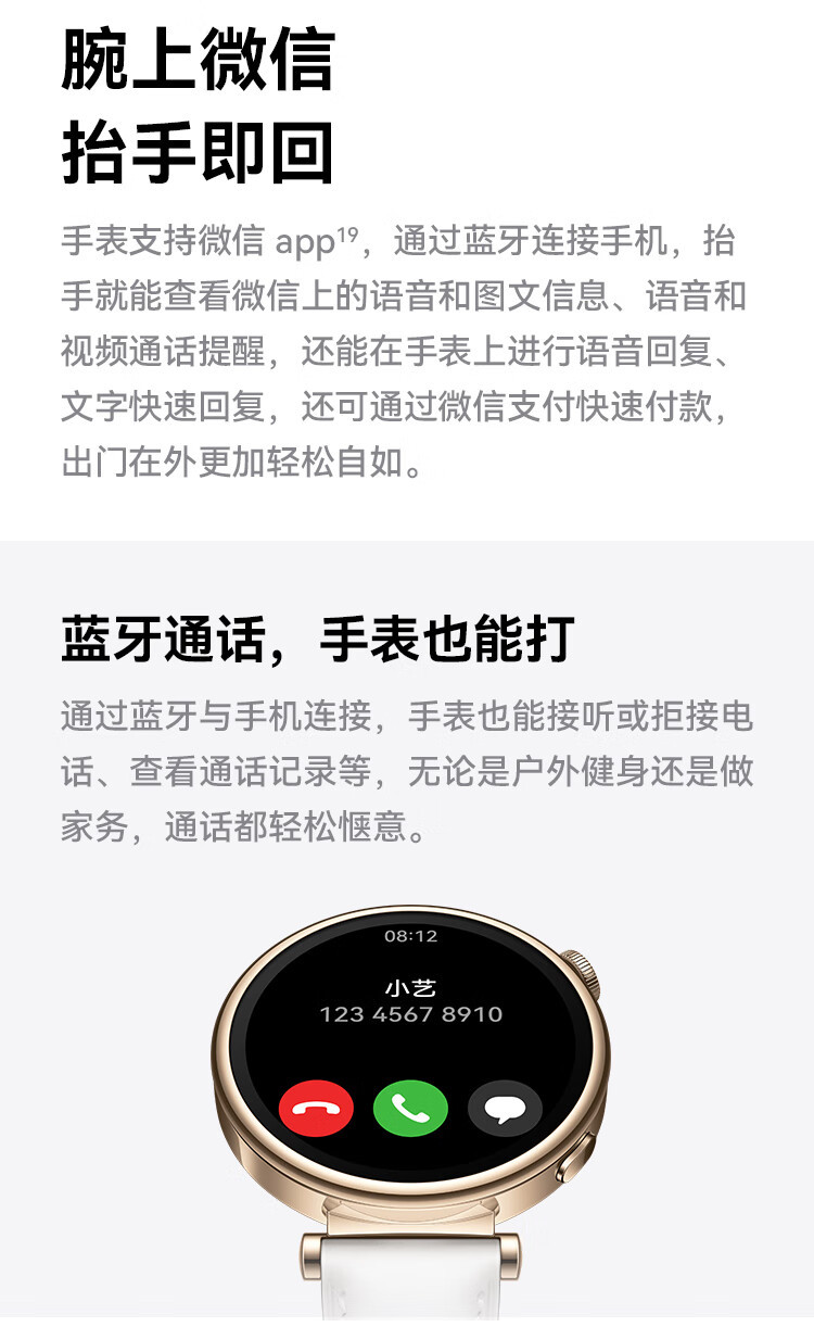 华为/HUAWEI WATCH GT 4 运动智能手表