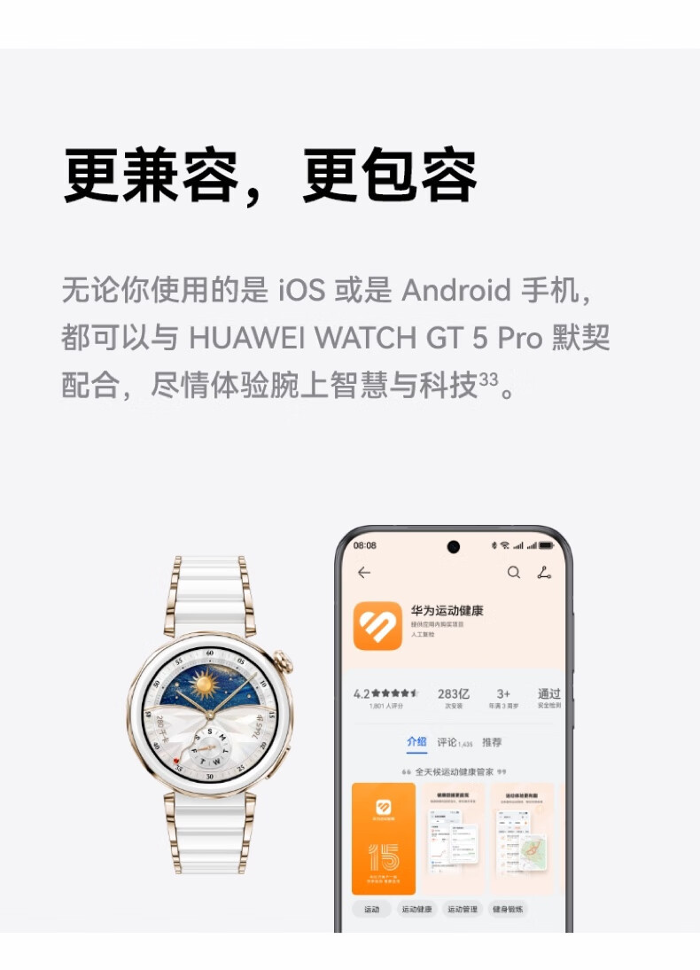 华为/HUAWEI  WATCH GT 5 Pro 运动智能手表