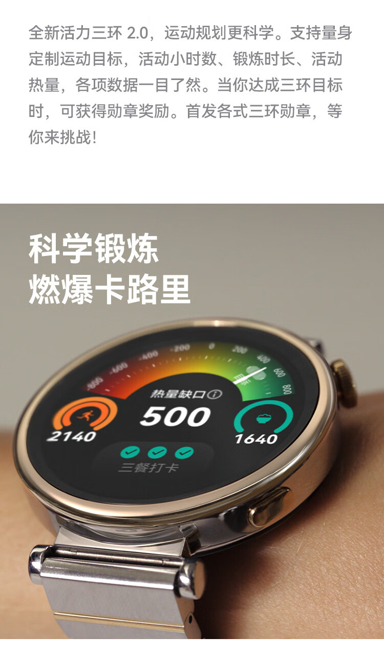 华为/HUAWEI WATCH GT 4 运动智能手表