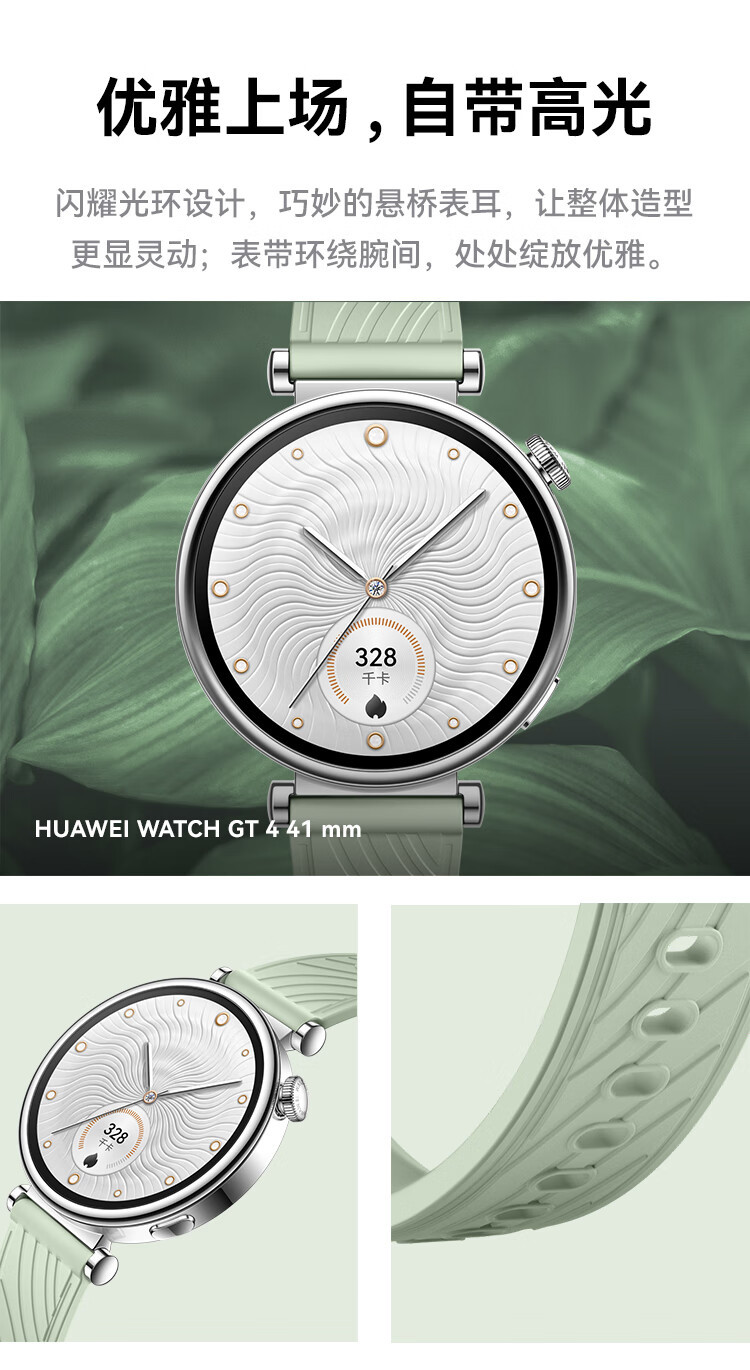 华为/HUAWEI WATCH GT 4 运动智能手表