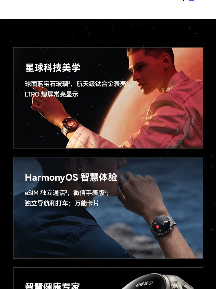 华为/HUAWEI WATCH 4 Pro 运动智能手表