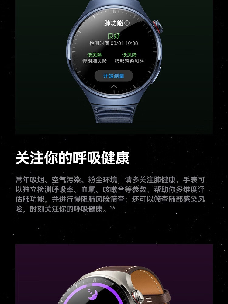 华为/HUAWEI WATCH 4 Pro 运动智能手表