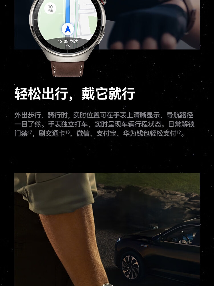 华为/HUAWEI WATCH 4 Pro 运动智能手表