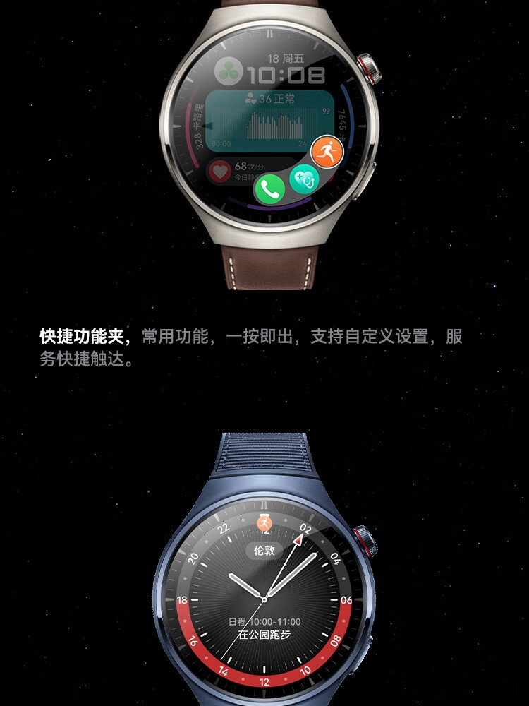 华为/HUAWEI WATCH 4 Pro 运动智能手表