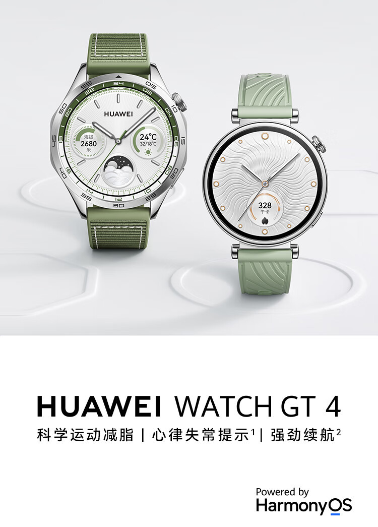 华为/HUAWEI WATCH GT 4 运动智能手表