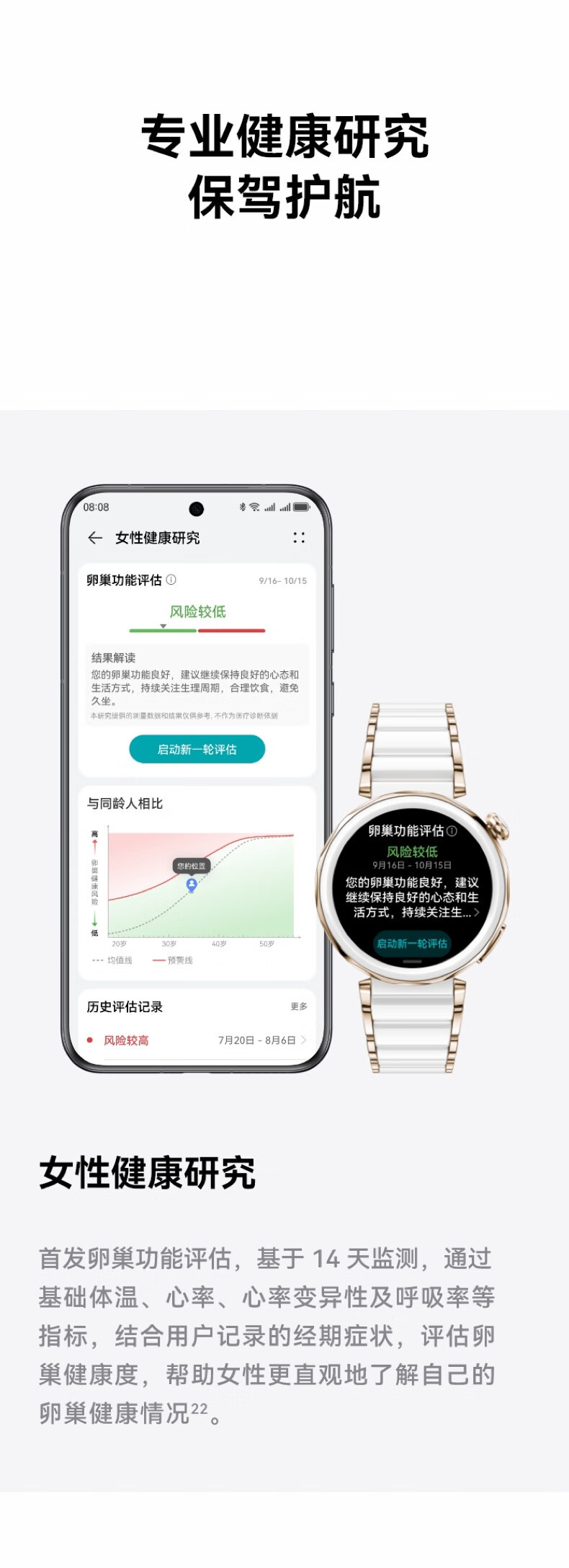 华为/HUAWEI  WATCH GT 5 Pro 运动智能手表