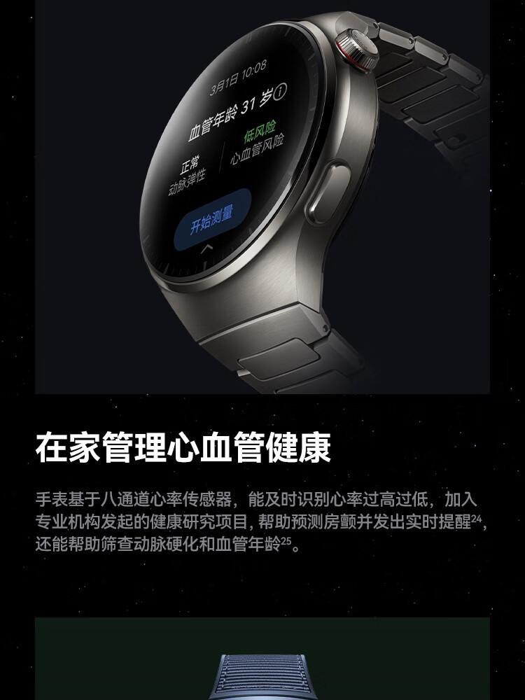 华为/HUAWEI WATCH 4 Pro 运动智能手表