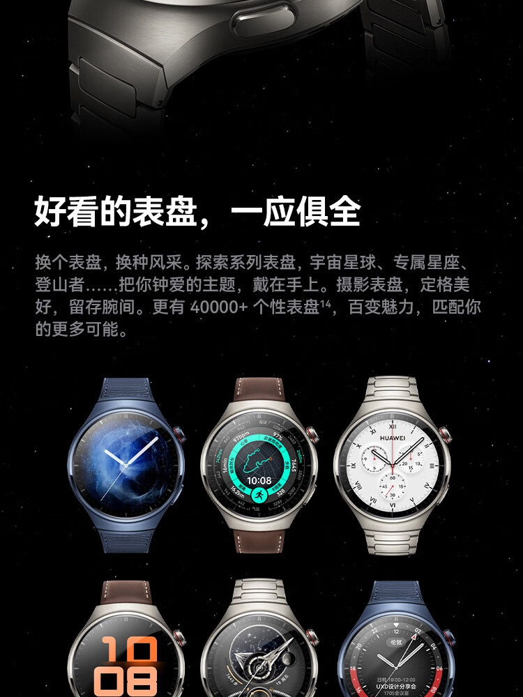 华为/HUAWEI WATCH 4 Pro 运动智能手表