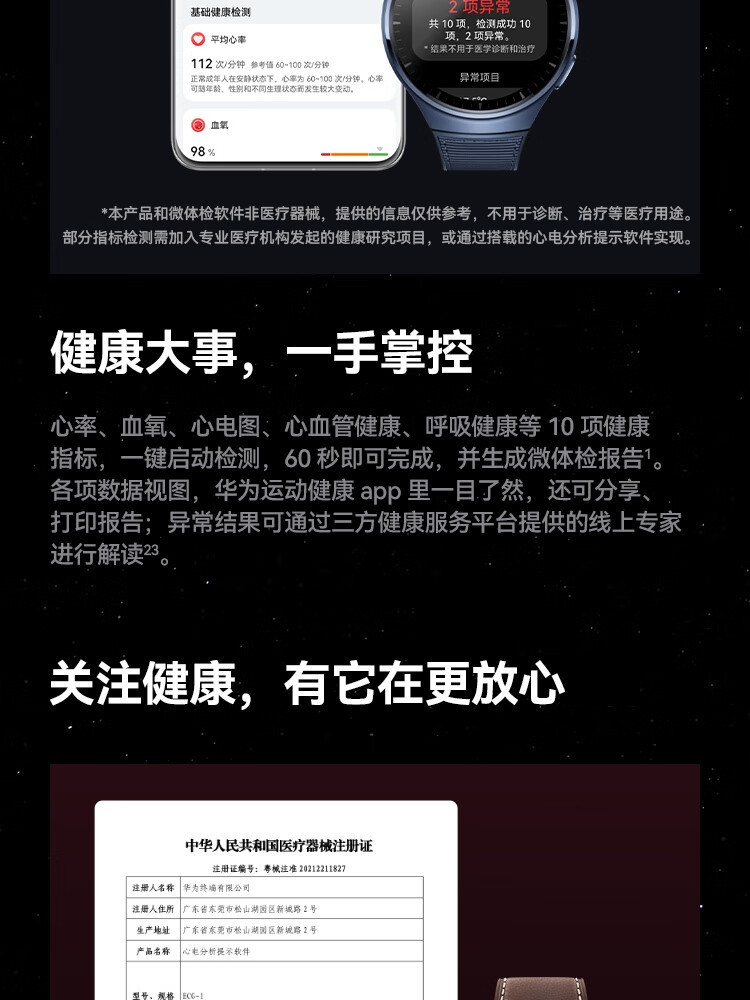 华为/HUAWEI WATCH 4 Pro 运动智能手表