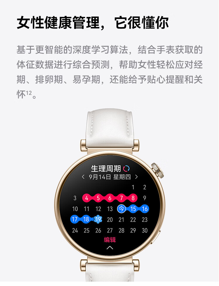 华为/HUAWEI WATCH GT 4 运动智能手表