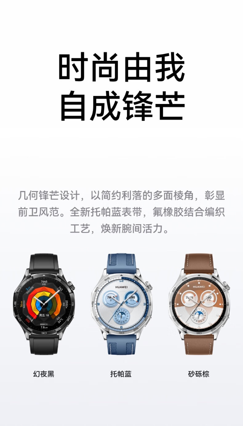 华为/HUAWEI WATCH GT 5 运动智能手表