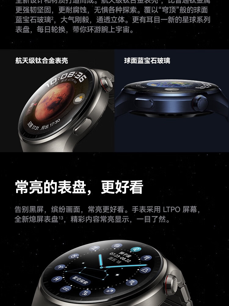 华为/HUAWEI WATCH 4 Pro 运动智能手表