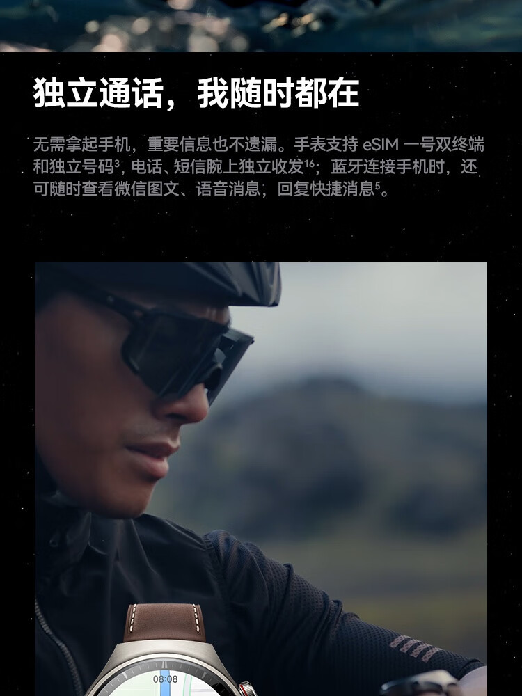 华为/HUAWEI WATCH 4 Pro 运动智能手表