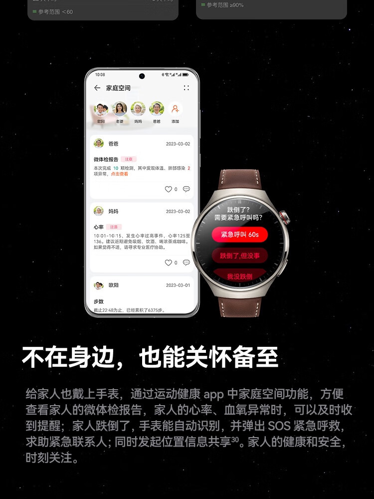 华为/HUAWEI WATCH 4 Pro 运动智能手表