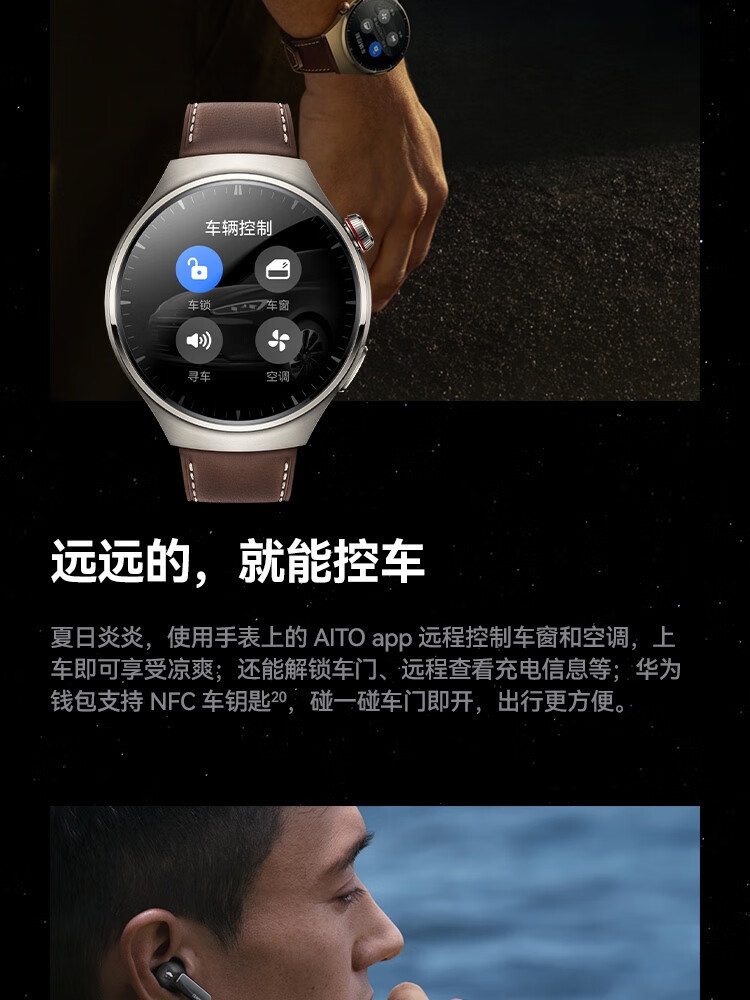 华为/HUAWEI WATCH 4 Pro 运动智能手表