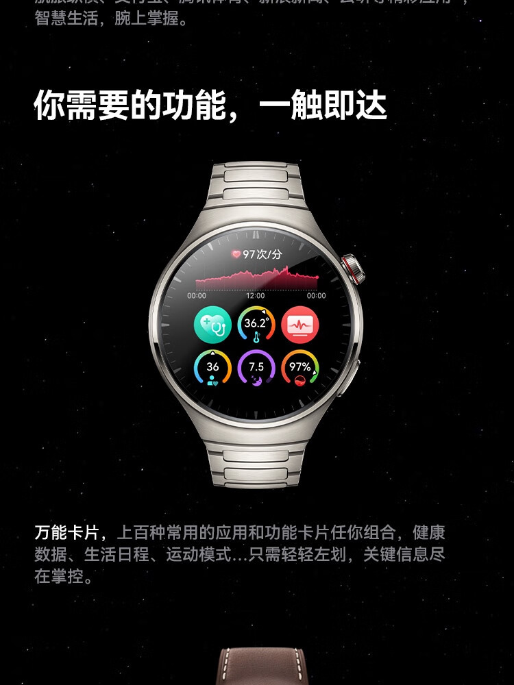 华为/HUAWEI WATCH 4 Pro 运动智能手表