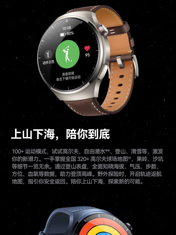 华为/HUAWEI WATCH 4 Pro 运动智能手表