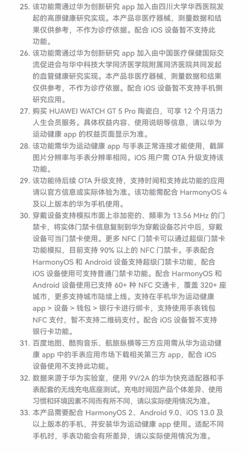 华为/HUAWEI  WATCH GT 5 Pro 运动智能手表