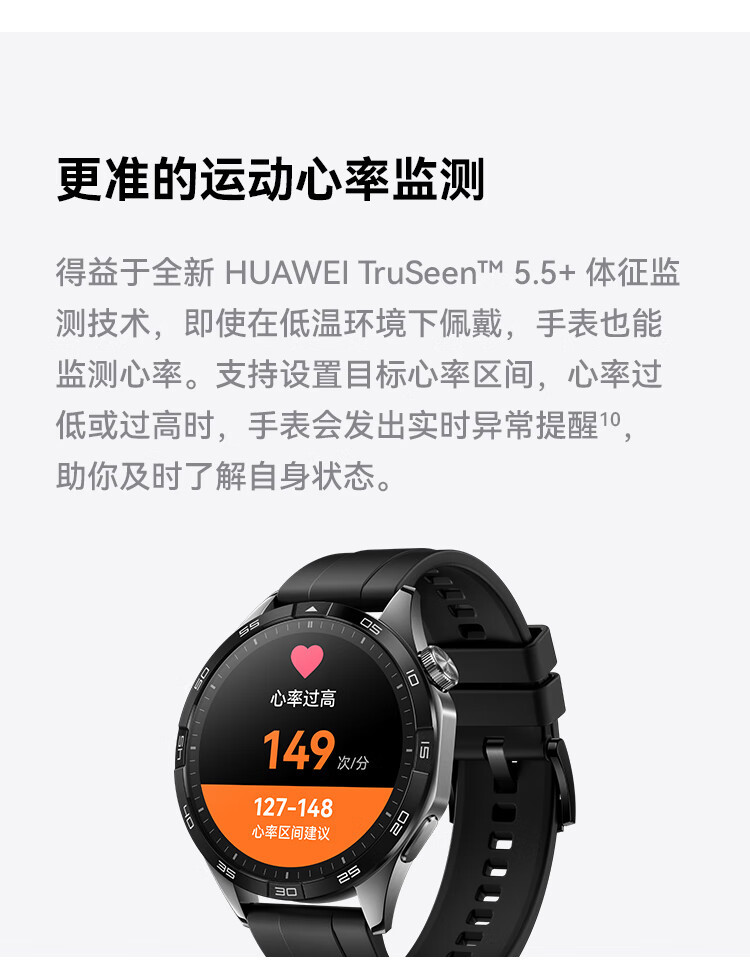 华为/HUAWEI WATCH GT 4 运动智能手表