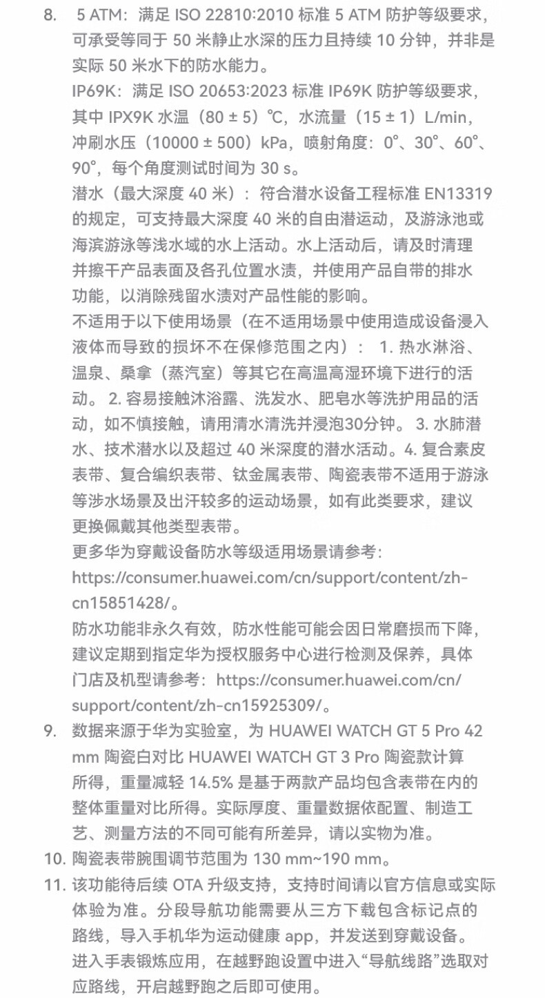 华为/HUAWEI  WATCH GT 5 Pro 运动智能手表