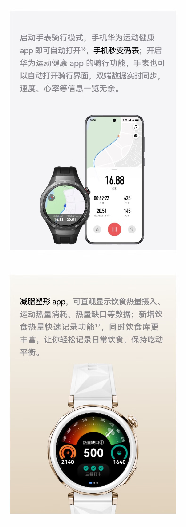 华为/HUAWEI  WATCH GT 5 Pro 运动智能手表