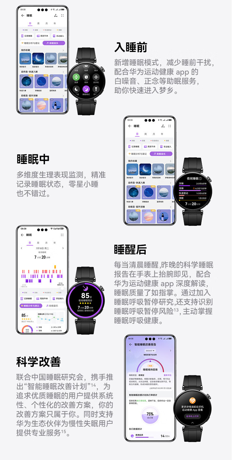 华为/HUAWEI WATCH GT 4 运动智能手表