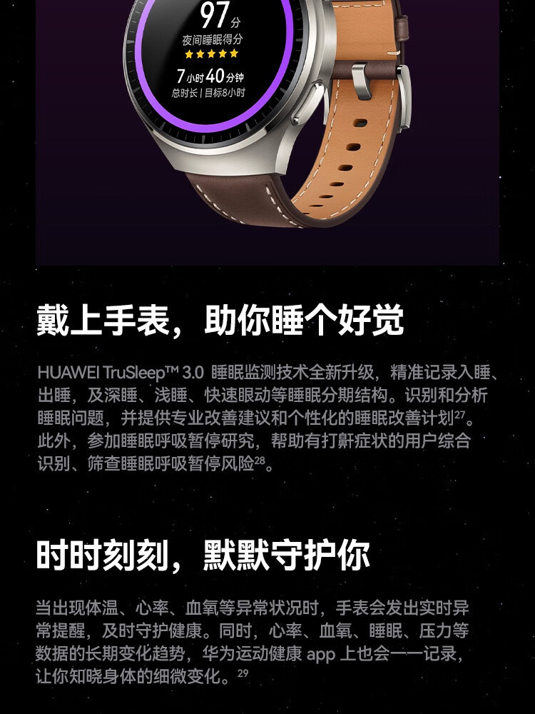 华为/HUAWEI WATCH 4 Pro 运动智能手表