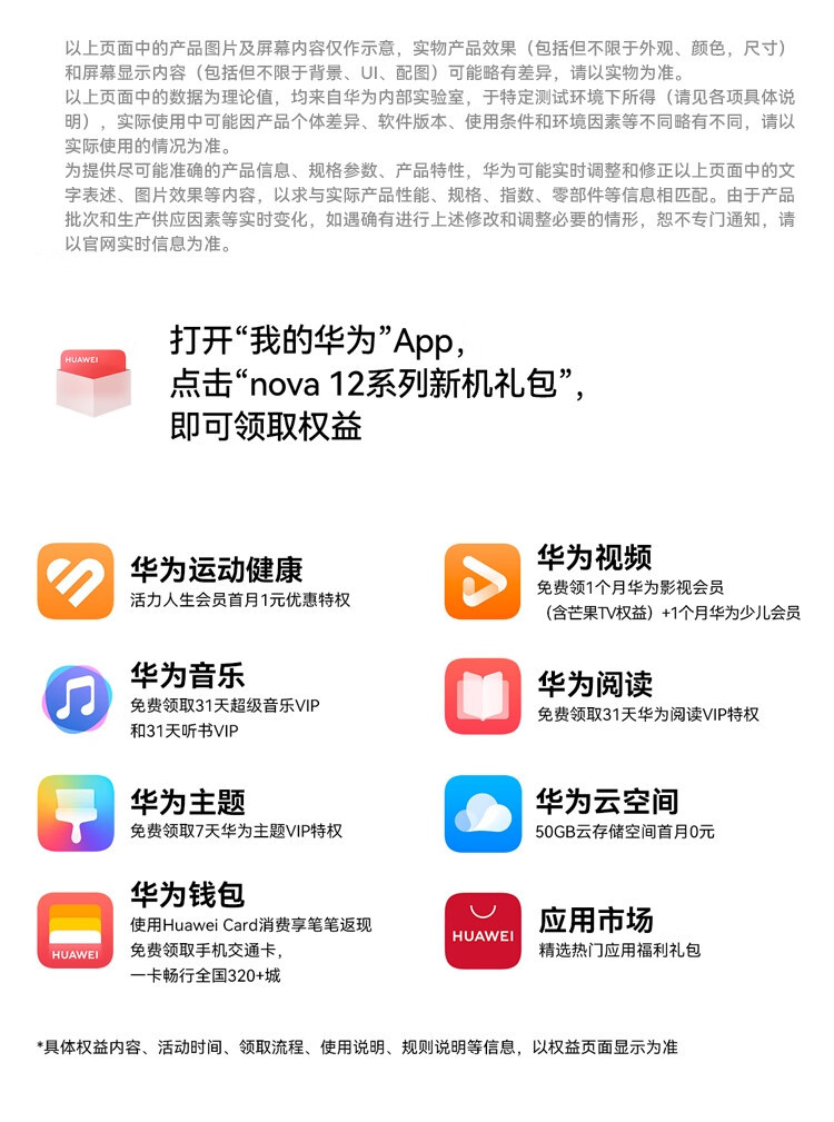 华为/HUAWEI nova 12 Ultra 星耀版 曜金黑 512G