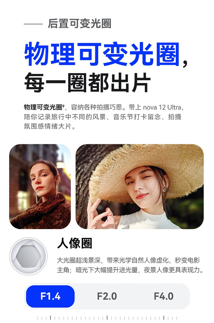 华为/HUAWEI nova 12 Ultra 星耀版 曜金黑 512G