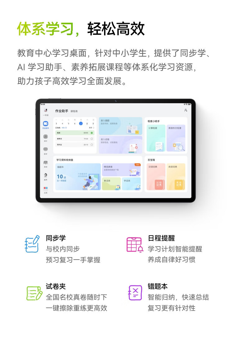 华为/HUAWEI MatePad SE 活力版11英寸2024款