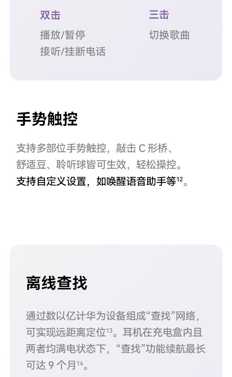 华为/HUAWEI 华为FreeClip耳夹式蓝牙耳机