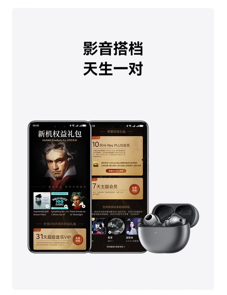 华为/HUAWEI FreeBuds Pro 3 真无线蓝牙降噪耳机