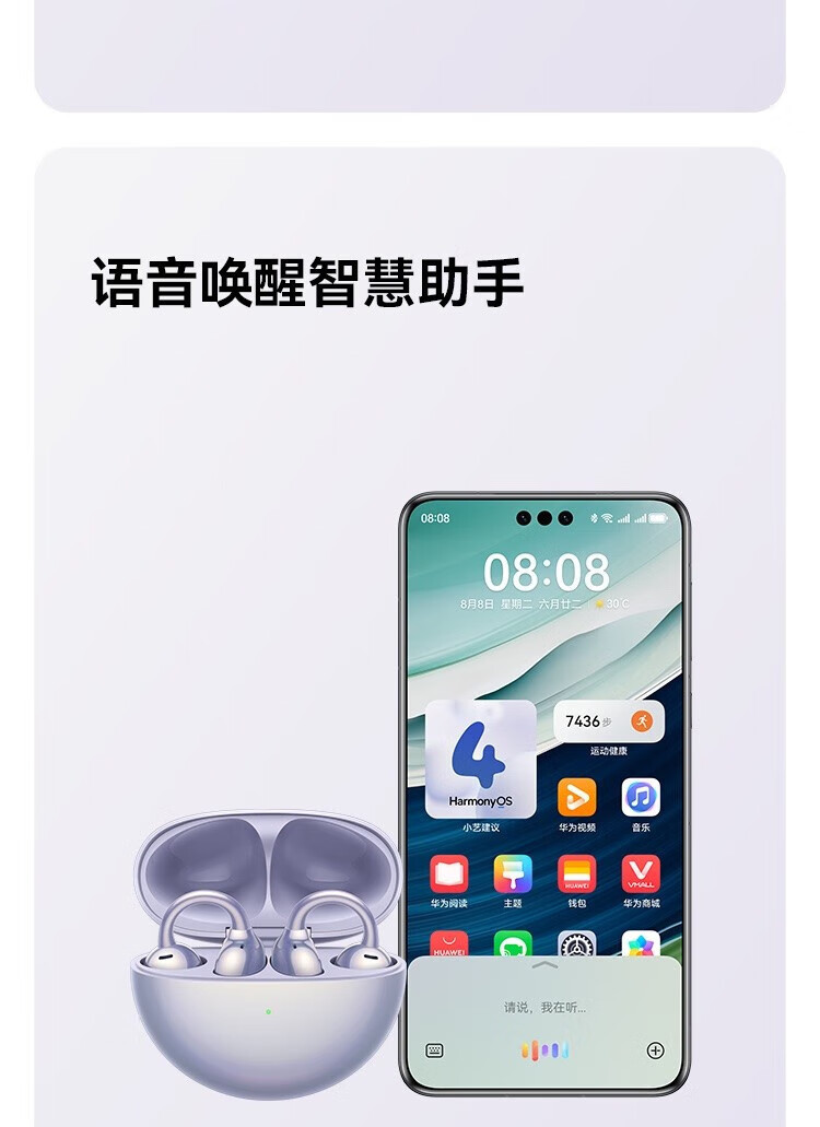 华为/HUAWEI 华为FreeClip耳夹式蓝牙耳机