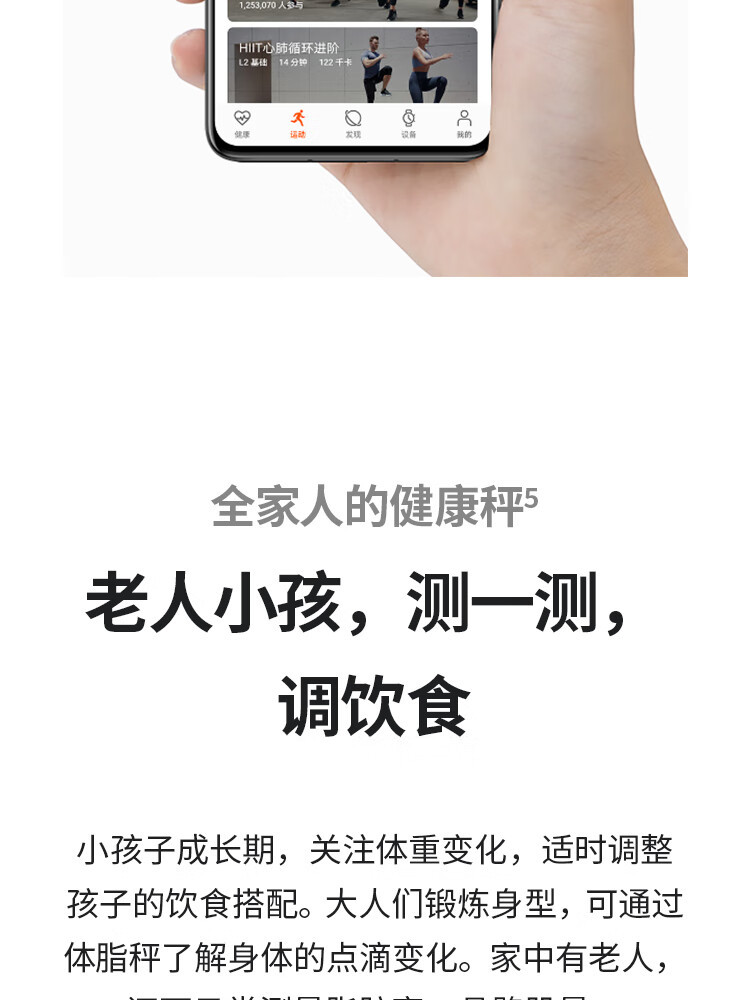 华为/HUAWEI 智能体脂秤 3 雅致白