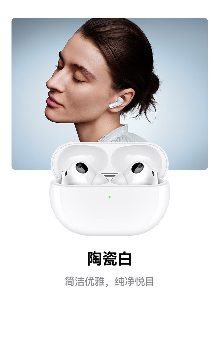 华为/HUAWEI FreeBuds Pro 3 真无线蓝牙降噪耳机