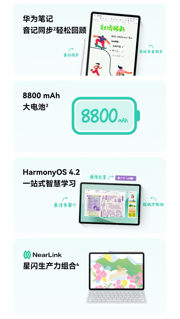 华为/HUAWEI MatePad 11.5&apos;&apos;S灵动款 8+256GB WIF