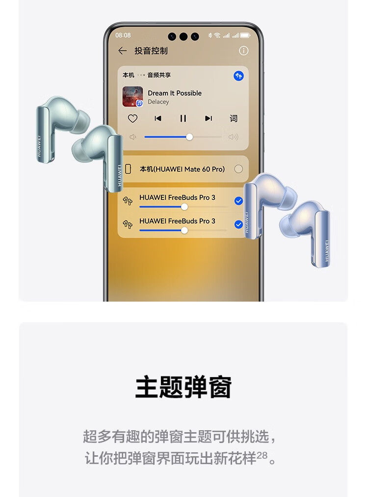 华为/HUAWEI FreeBuds Pro 3 真无线蓝牙降噪耳机