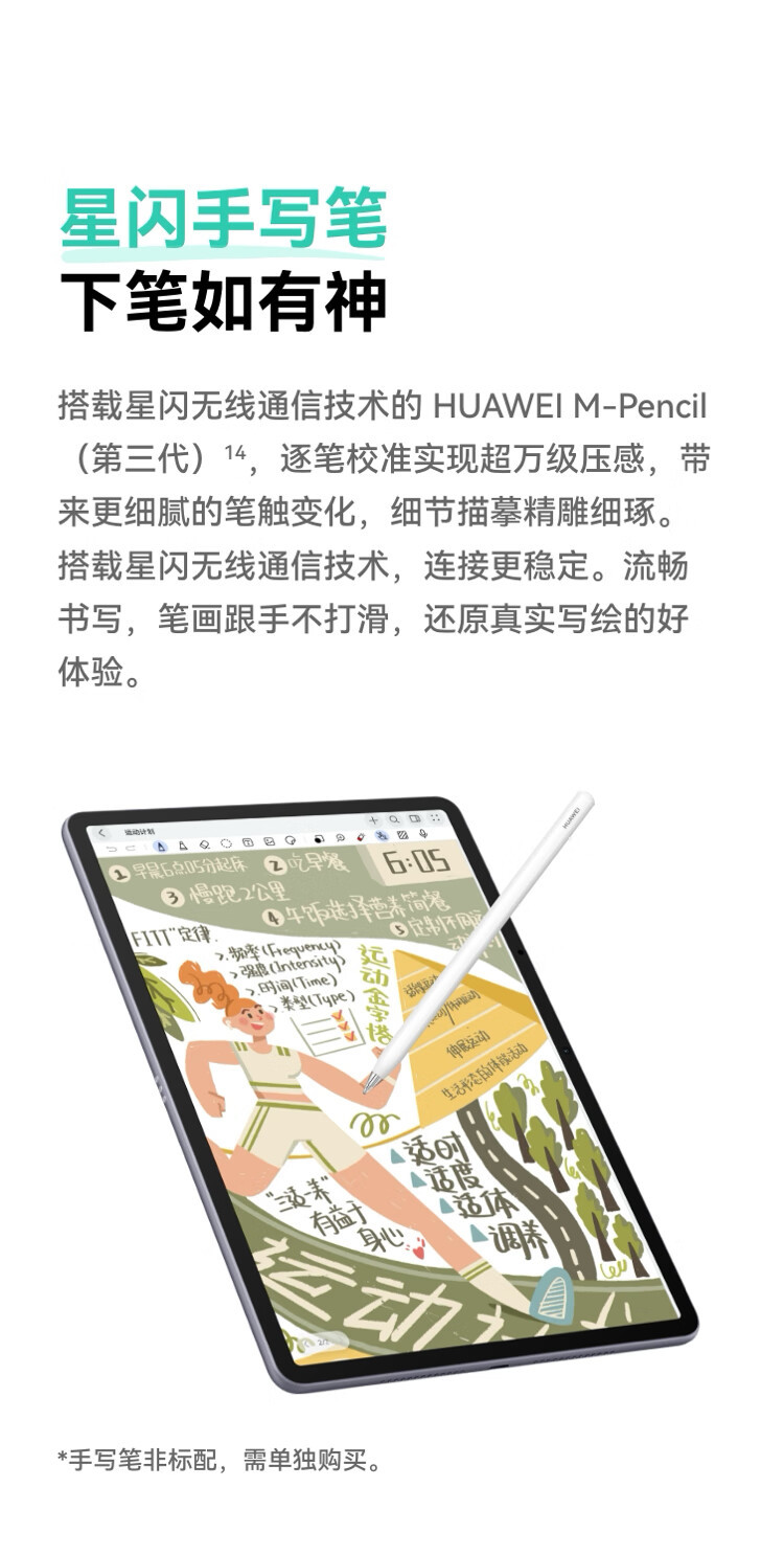 华为/HUAWEI MatePad 11.5&apos;&apos;S灵动款 8+256GB WIF