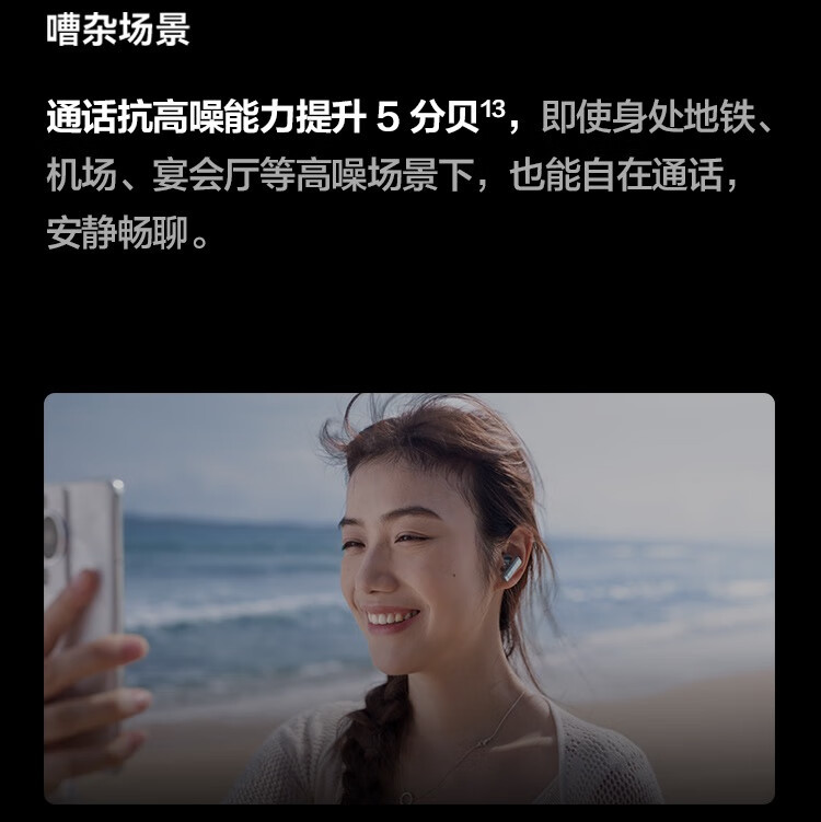 华为/HUAWEI FreeBuds Pro 3 真无线蓝牙降噪耳机