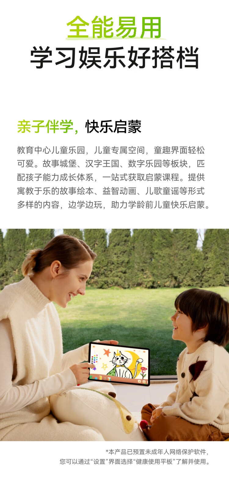 华为/HUAWEI MatePad SE 活力版11英寸2024款