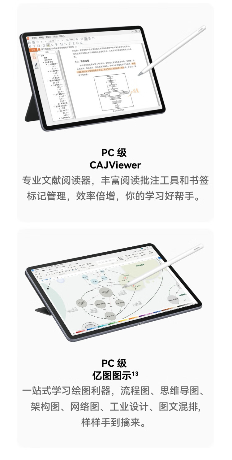 华为/HUAWEI MatePad 11.5&apos;&apos;S灵动款 8+256GB WIF