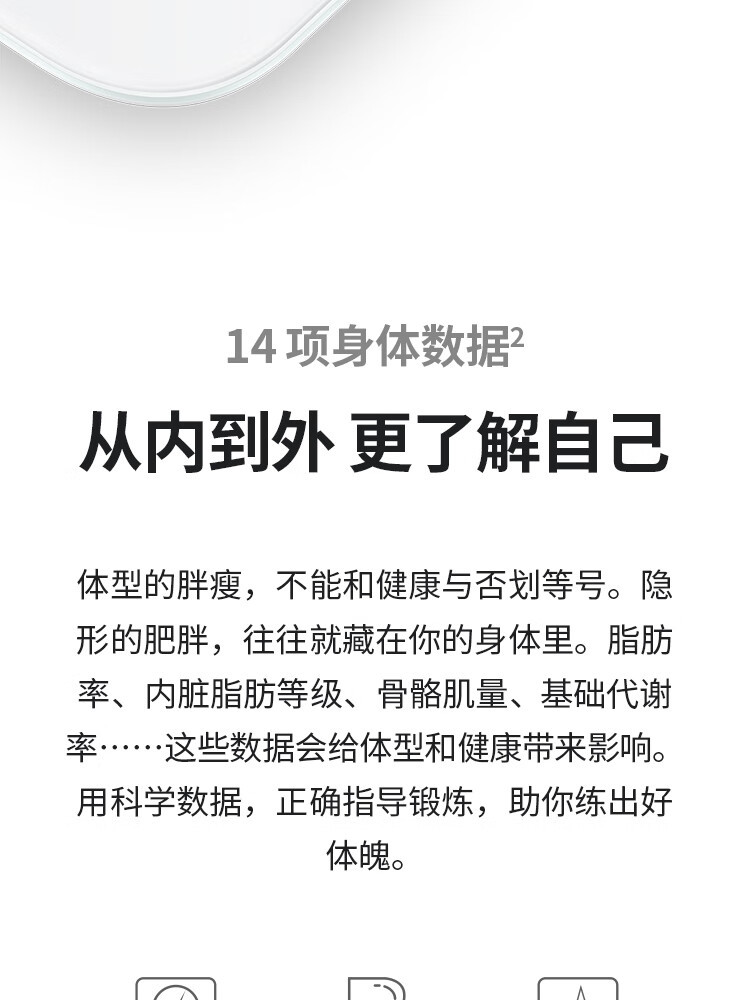 华为/HUAWEI 智能体脂秤 3 雅致白